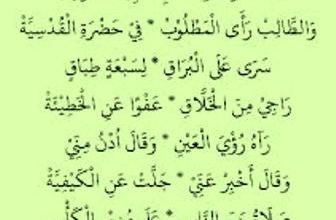 Lirik Lailan Saro Dan Artinya