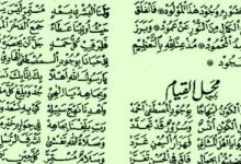 Lirik Mahalul Qiyam Lengkap Arab Latin Dan Terjemahan Indonesia