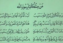 Lirik Man Mitslukum Dan Artinya