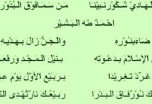 Lirik Maulidul Hadi Syakur Dan Artinya Serta Tulisan Latin