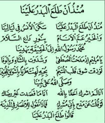 Lirik Mundzu An Thola’al Badru Dan artinya