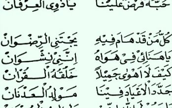 Lirik Namdahul Hadi Dan Artinya