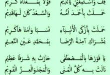 Lirik Qif Wastami’ni Dan Artinya Serta Tulisan Latin