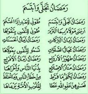 Lirik Ramadhan Tajalla Lengkap Dengan Artinya Dan Tulisan Latin