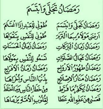 Lirik Ramadhan Tajalla Lengkap Dengan Artinya Dan Tulisan Latin