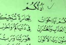 Lirik Sholawat Adullukum Aya Ikhwan