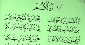 Lirik Sholawat Adullukum Aya Ikhwan