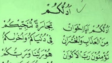 Lirik Sholawat Adullukum Aya Ikhwan