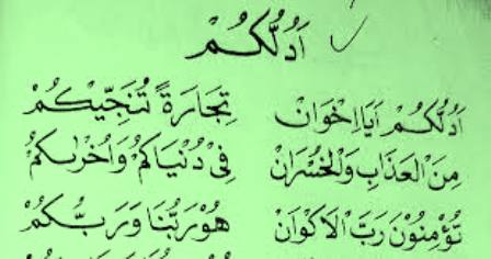Lirik Sholawat Adullukum Aya Ikhwan