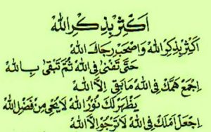 Lirik Sholawat Aktsir Bidzikrillah Lengkap Dengan Artinya Dan Latin