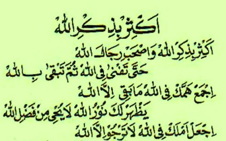 Lirik Sholawat Aktsir Bidzikrillah Lengkap Dengan Artinya Dan Latin