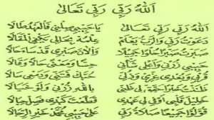 Lirik Sholawat Allahu Robbi Ta’ala
