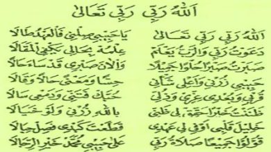 Lirik Sholawat Allahu Robbi Ta’ala