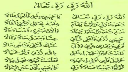 Lirik Sholawat Allahu Robbi Ta’ala