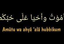Lirik Sholawat Amutu Wa Ahya Dan Artinya Serta Tulisan Latin