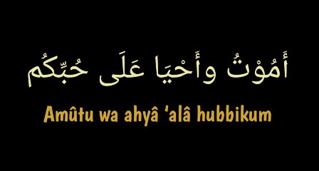 Lirik Sholawat Amutu Wa Ahya Dan Artinya Serta Tulisan Latin