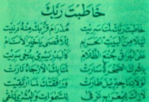 Lirik Sholawat Khotobta Robbak