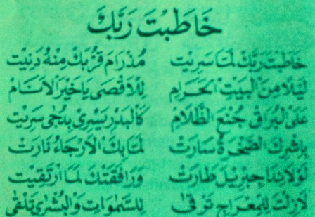 Lirik Sholawat Khotobta Robbak