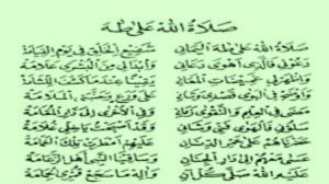 Lirik Sholawat Sholatullah Ala Thohal Yamani Secara Lengkap