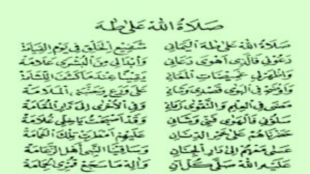 Lirik Sholawat Sholatullah Ala Thohal Yamani Secara Lengkap