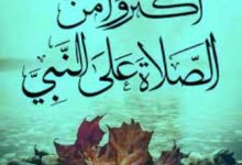 Lirik Sholawat Sholatullah Bila Ti’dad