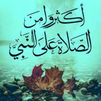 Lirik Sholawat Sholatullah Bila Ti’dad
