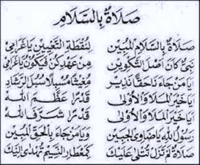 Lirik Sholawat Sholatun Bissalamil Mubin Lengkap Dengan Artinya