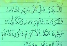 Lirik Sholawat Ya Sayyidas Sadat Lengkap Dengan Arti Dan Latin