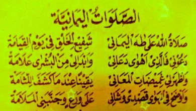 Lirik Sholawat Yamaniyah Lengkap Dengan Artinya