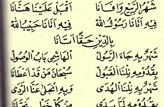 Lirik Syahrur Robi Wafana Lengkap Dengan Arti Dan Tulisan Latin