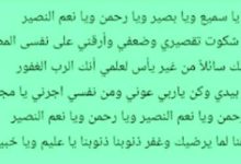 Lirik Syair Ilahi Ya Sami Ya Bashir