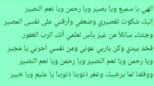 Lirik Syair Ilahi Ya Sami Ya Bashir