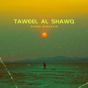 Lirik Taweel Al Shawq Lengkap Dengan Artinya Dan Tulisan Latin