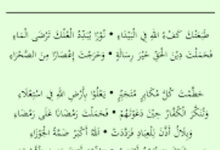 Lirik Thoba'atka Lengkap Dengan Artinya Dan Tulisan Latin