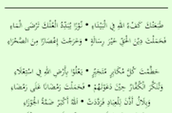 Lirik Thoba'atka Lengkap Dengan Artinya Dan Tulisan Latin