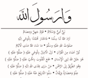 Lirik Wa Rosulallahi Dan Artinya Serta Tulisan Latin
