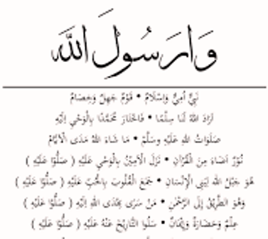 Lirik Wa Rosulallahi Dan Artinya Serta Tulisan Latin