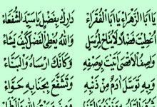 Lirik Ya Abaz Zahro Dan Artinya Serta Tulisan Latin
