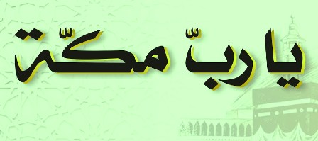 Lirik Ya Robba Makkah Dan Artinya Serta Tulisan Latin